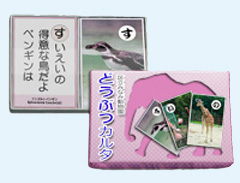 カルタ画像